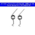 AT7-051 ¥Ö¥é¥·¥¹¥×¥ê¥ó¥° 0.5x140¡ë6´¬ ¹Ý¿§ 2¸ÄÆþ ¥ß¥ï¥Û¥Ó¡¼/¿·ÉÊ
