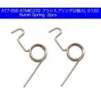 AT7-056 ATMIC370¥Ö¥é¥·SP ¥ß¥ï¥Û¥Ó¡¼/¿·ÉÊ