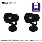 Yahoo! Yahoo!ショッピング(ヤフー ショッピング)PPC-K87 ミニスポットLED ブラックライト ホビーベース イエローサブマリン/新品