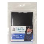 イエローサブマリン スリムケース<ブラック>