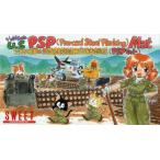 スイート 14120 1/144 アメリカ軍 PSPマット
