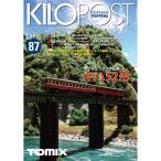 TOMIX 7642 kilo post 87 номер / новый товар 
