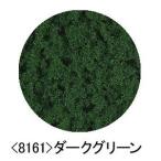 TOMIX 8161 フォーリッジ（ダークグリーン） /新品