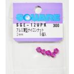 ¥¹¥¯¥¨¥¢ SGE-12UPK ¥¢¥ë¥ßÇö·¿¥Ê¥¤¥í¥ó¥Ê¥Ã¥È2mm ËÞÍÑ5PCS ¥Ô¥ó¥¯