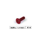 SAR-320R 3x20¥Ø¥Ã¥¯¥¹»®¥Ó¥¹(¥ì¥Ã¥É/4ËÜÆþ) ¥¹¥¯¥¨¥¢/¿·ÉÊ