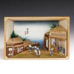 ウッディージョー 東海道五十三次シリーズ 御油宿