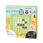 幻冬舎 いちばんやさしい はじめての囲碁セット