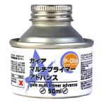  Gaya no-tsu82053 P-01a Gaya мульти- праймер advance 