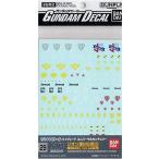 バンダイ ガンダムデカール 29 HGUC 汎用-ジオンMS用2 /新品