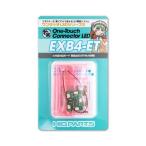 Yahoo! Yahoo!ショッピング(ヤフー ショッピング)ハイキューパーツ EXB4-ET ワンタッチLEDシリーズ2 4分岐分岐ボード 常時点灯（BTBUSB用）（1個入）