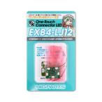 Yahoo! Yahoo!ショッピング(ヤフー ショッピング)ハイキューパーツ EXB4-LJ12 ワンタッチLEDシリーズ2 4分岐ボード メカシグナル点滅1.2秒間隔（BTBUSB用）（1個入）
