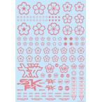 ハイキューパーツ SKR-MC-PIN 桜のデカール ピンク (1枚入り)