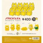 ケンエレファント ノラネコぐんだん第1弾 ミニチュアフィギュア BOX版※再販 (9個入り)■
