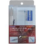 ショッピングファン ファンテック SB-015SLIM スジ彫りカーバイト0.15 スリムホルダーセット