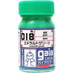 エメラルドグリーン