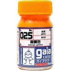 ガイアノーツ 025 橙黄色 15ml