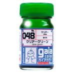 ガイアノーツ 048 クリアーグリーン 15ml /新品