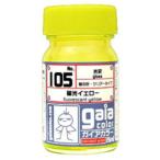 ガイアノーツ 105 蛍光イエロー 15ml /新品