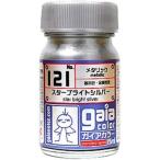 ガイアノーツ 33121 121 スターブライトシルバー 15ml