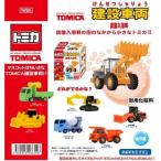 966556 トミカ 建設車両 炭酸入浴料 タルガ 12個セット/新品/■