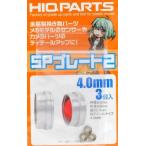  Haikyu!! детали SPP40-V2 SP plate 2 4.0mm(3 штук )