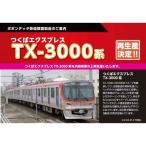 ポポンデッタ 6027c つくばエクスプレス TX-3000 6両セット (3184編成)