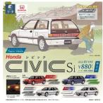 SO-TA Figure Vehicle Honda CIVIC Si 1BOX 4 штук входит /#