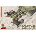 GSIクレオス MA37040 ミニアート 1/35 KMT-9地雷処理装置
