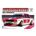 アオシマ 1/24 リバティーウォーク SP シャコタンコヤジ公認 ハコスカ4Dr