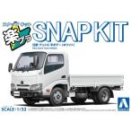 アオシマ 楽プラ スナップキット 23-WE 日野 デュトロ 平ボデー(ホワイト)