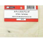 06160 スティックスプリング(PCM 9X、10X、X2610) 日本遠隔制御/新品