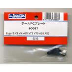 60057 テールPCプレート 日本遠隔制御/新品