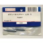 70257 ¥Ü¥Ç¥£¡¼¥¥ã¥Ã¥Á¥ã¡¼ L25.5 ÆüËܱó³ÖÀ©¸æ/¿·ÉÊ