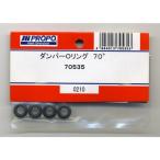 70535 ダンパーOリング 70° 日本遠隔制御/新品