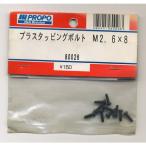 80026 プラスタッピングボルト 日本遠隔制御/新品