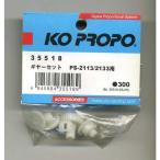 35518 ¥®¥ä¡¼¥»¥Ã¥È PS-2113/2133 KO¥×¥í¥Ý/¿·ÉÊ