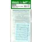 6306 国鉄(JR)201系(EL・DL・PC他)インレタ グリーンマックス/新品