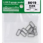 8619 貫通幌(角型グレー) グリーンマックス/新品