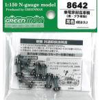 新品 グリーンマックス 8642 Nゲージ 集電非対応車輪（黒・プラ車軸）