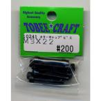 10241 ¥«¥é¡¼¥¥ã¥Ã¥×¥Ó¥¹ M3X22 Half Beans/¿·ÉÊ
