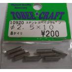 10920 ¥¹¥Æ¥ó¥ì¥¹¥Ø¥¤¥³¥¦¥Ô¥ó 2.5X10 Half Beans/¿·ÉÊ