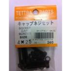 ¥Æ¥È¥é 10029 ¥¥ã¥Ã¥× ¥Í¥¸ 4¡ß25