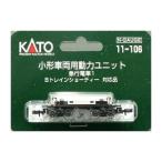 11-106 小形車両用動力ユニット 急行電車１ KATO/新品