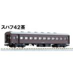 カトー 5134-1 スハフ42茶