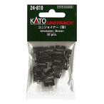 KATO 24-819 ユニジョイナー（茶） /新品