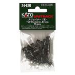 KATO 24-820 片ジョイナー（茶） /新品