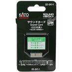 22-241-1 サウンドカード<E235系> KATO/新品