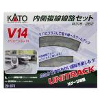 カトー 20-873 V14 内側複線線路セット (R315/282)