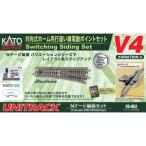 カトー カトー V4 対向式ホーム用行違線電動ポイントセット 20-863 N