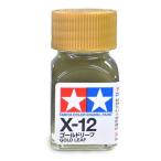 タミヤ エナメル X012 ゴールドリーフ